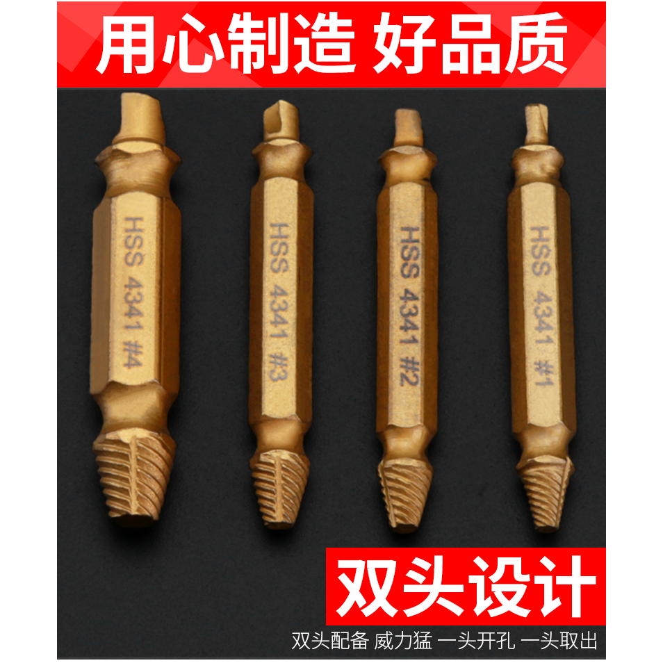 斷頭螺絲取出器取螺絲反絲反牙滑絲取絲器萬能工具斷絲取絲器雙頭-細節圖7