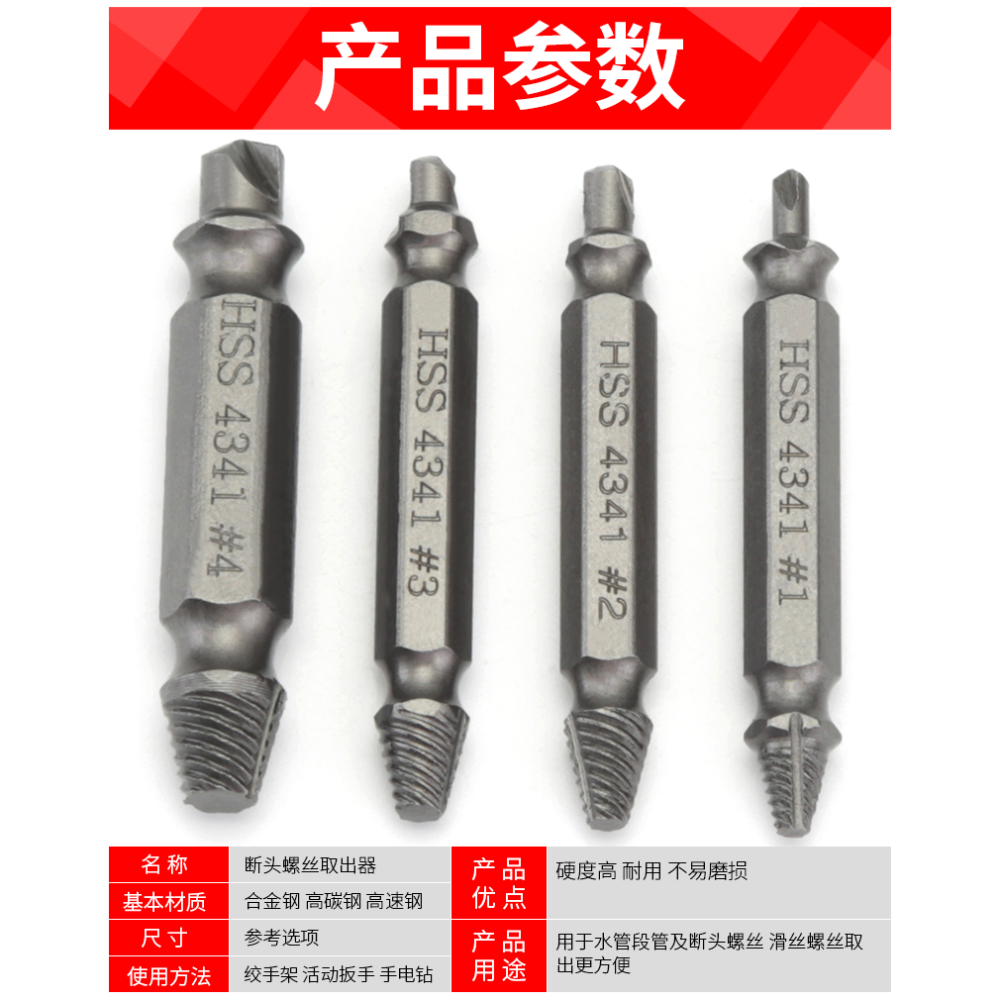 斷頭螺絲取出器取螺絲反絲反牙滑絲取絲器萬能工具斷絲取絲器雙頭-細節圖8