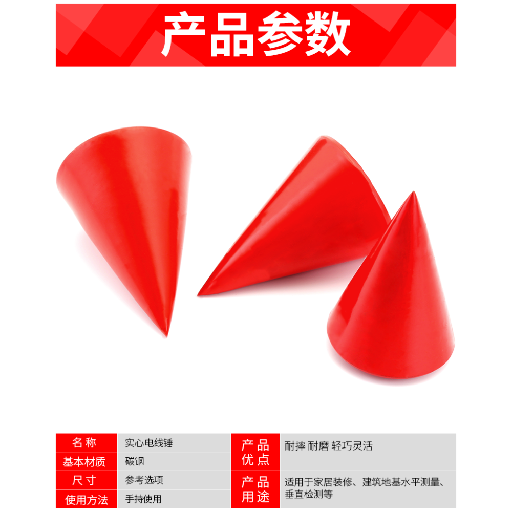 線墜鉛錘鋼制吊錘木工吊線墜吊線錘泥工工地用吊線砌磚線錐線垂-細節圖8