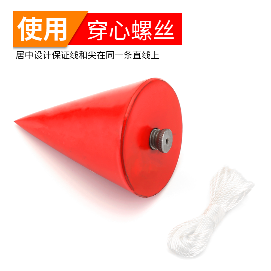 線墜鉛錘鋼制吊錘木工吊線墜吊線錘泥工工地用吊線砌磚線錐線垂-細節圖9