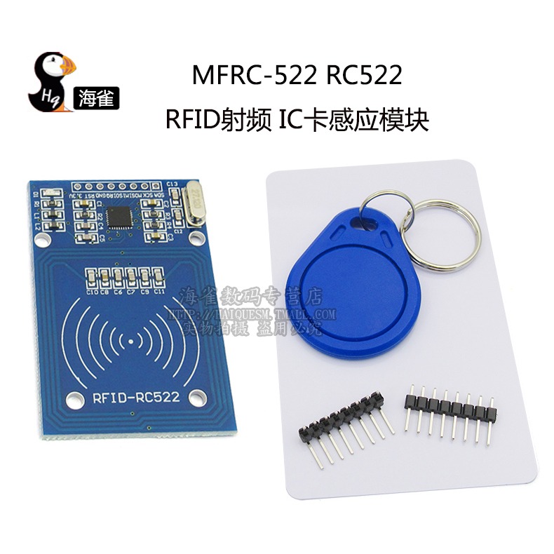 MFRC-522 RC522 RFID射頻 IC卡感應模塊 送S50復旦卡-細節圖6