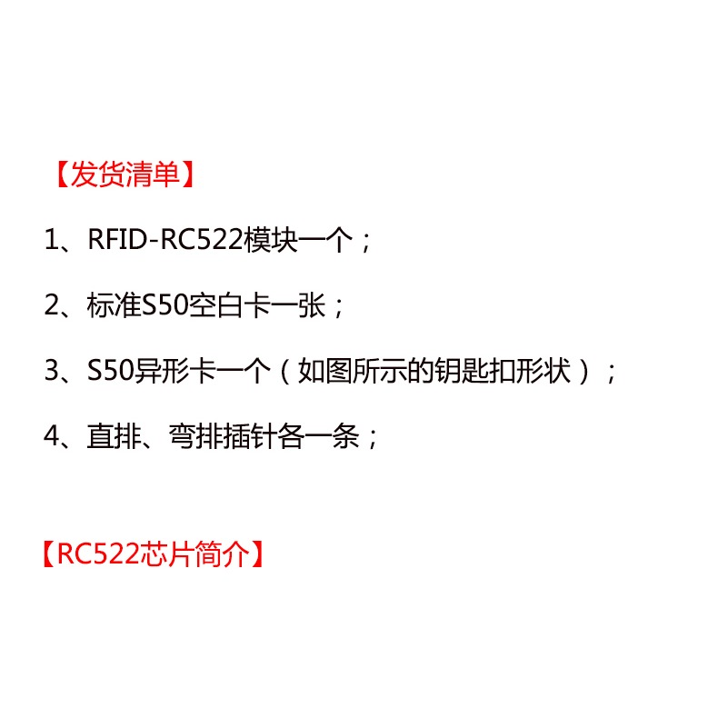 MFRC-522 RC522 RFID射頻 IC卡感應模塊 送S50復旦卡-細節圖7