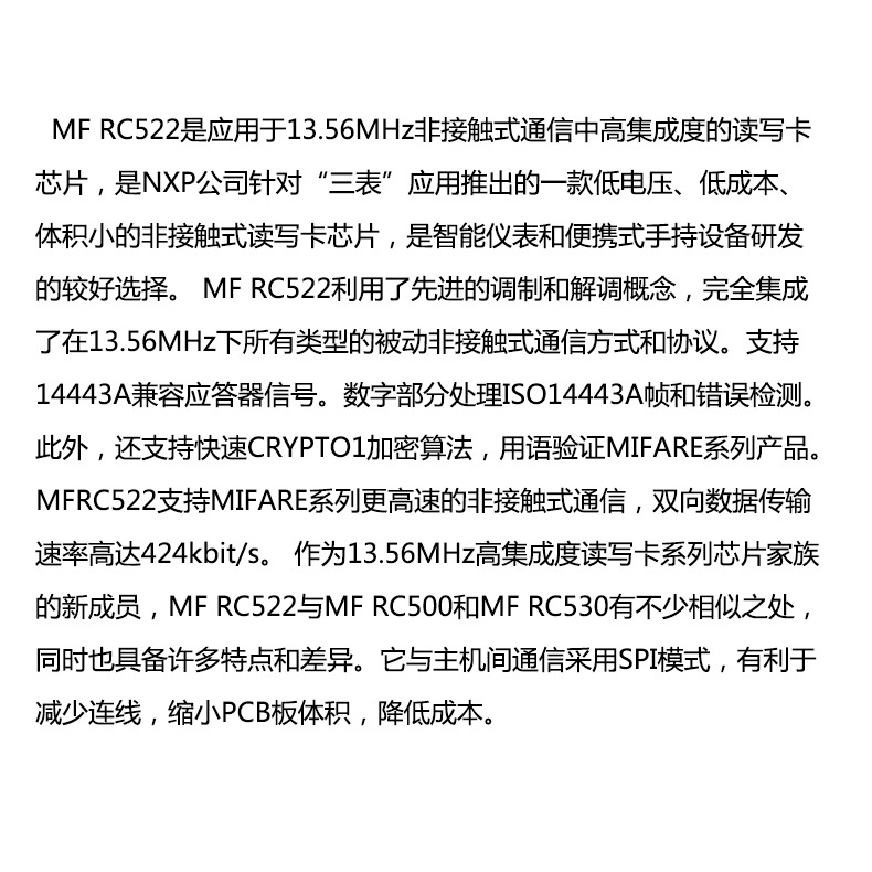 MFRC-522 RC522 RFID射頻 IC卡感應模塊 送S50復旦卡-細節圖8