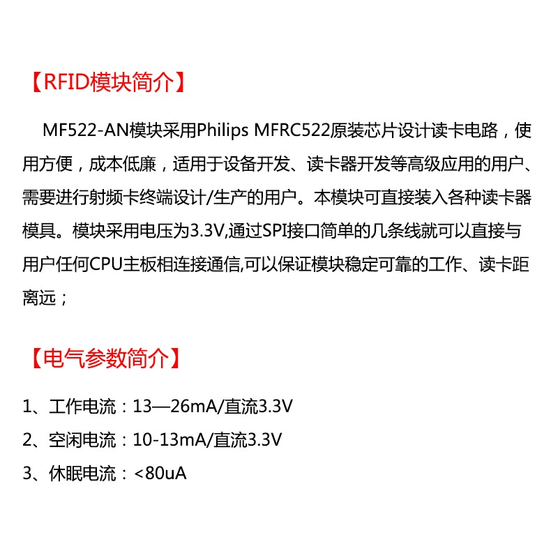 MFRC-522 RC522 RFID射頻 IC卡感應模塊 送S50復旦卡-細節圖9