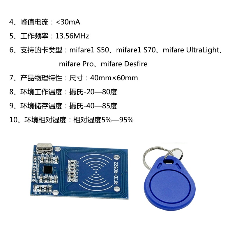 MFRC-522 RC522 RFID射頻 IC卡感應模塊 送S50復旦卡-細節圖10