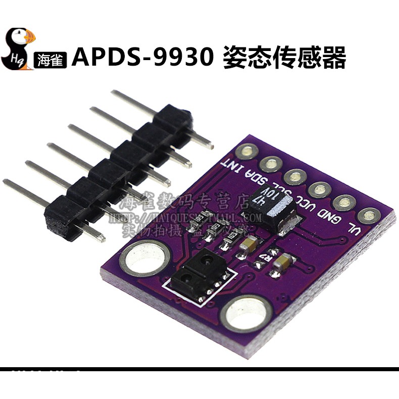 APDS-9930 姿態傳感器  接近和姿態傳感器模塊-細節圖6