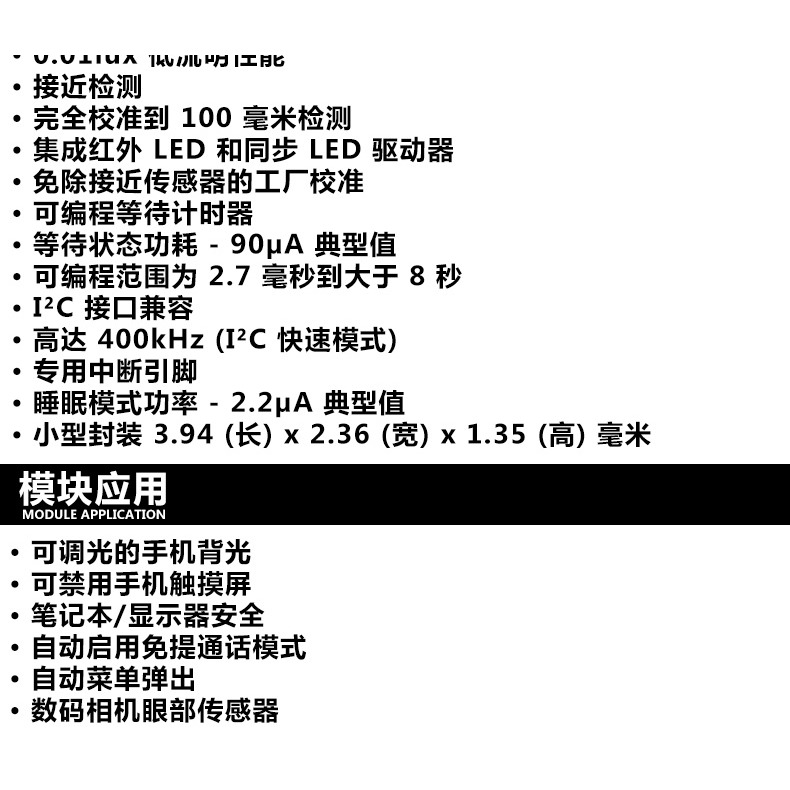 APDS-9930 姿態傳感器  接近和姿態傳感器模塊-細節圖8