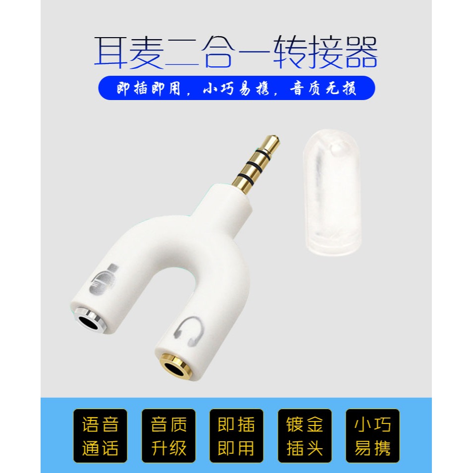 電腦耳機麥克風插頭轉換器二合一線 轉換頭筆記本耳麥話筒轉接頭-細節圖8