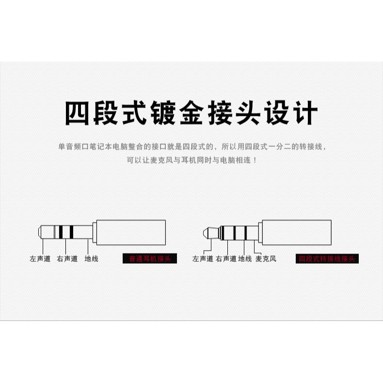 電腦耳機麥克風插頭轉換器二合一線 轉換頭筆記本耳麥話筒轉接頭-細節圖10