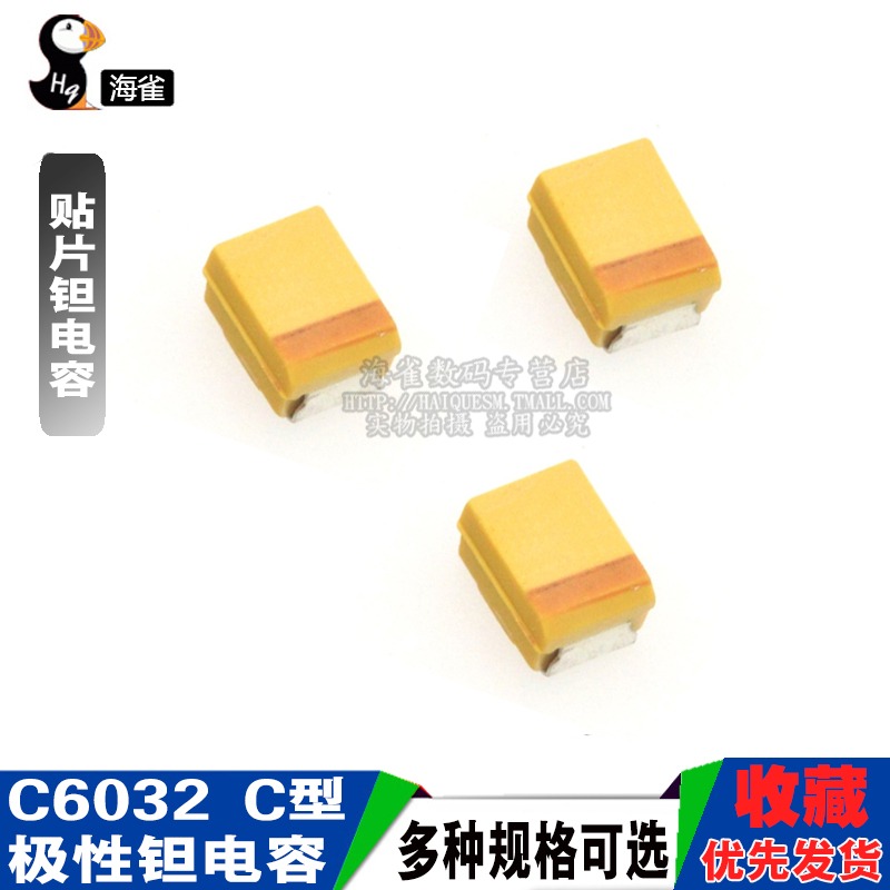 C型貼片鉭電容器16v 10 25v 35V 100UF 22 47 220 10uf 107 6032-細節圖3