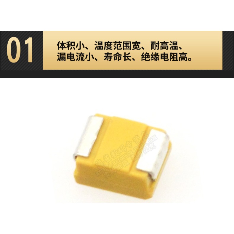 C型貼片鉭電容器16v 10 25v 35V 100UF 22 47 220 10uf 107 6032-細節圖9