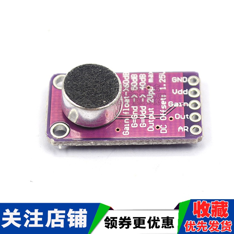 MAX9814麥克風放大器模塊 MIC話筒聲音放大/咪頭傳感器/YourCee-細節圖4