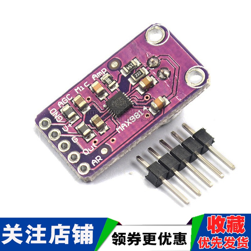 MAX9814麥克風放大器模塊 MIC話筒聲音放大/咪頭傳感器/YourCee-細節圖5
