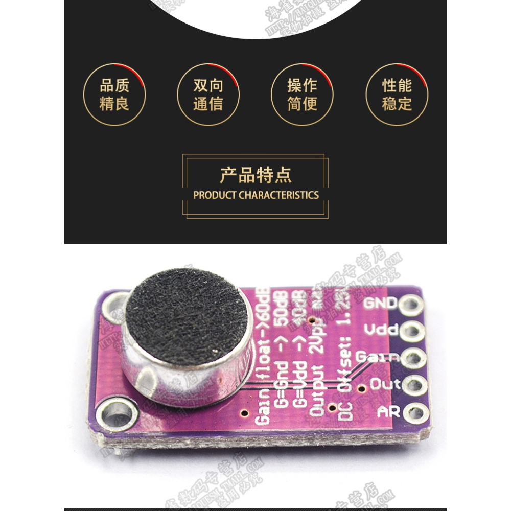 MAX9814麥克風放大器模塊 MIC話筒聲音放大/咪頭傳感器/YourCee-細節圖8