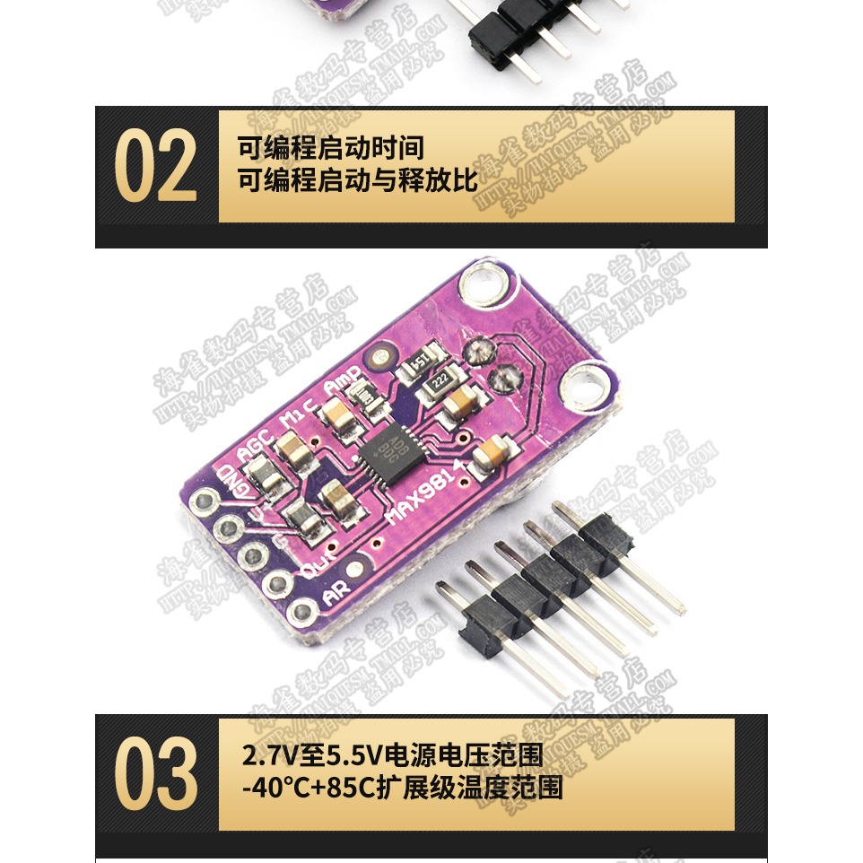 MAX9814麥克風放大器模塊 MIC話筒聲音放大/咪頭傳感器/YourCee-細節圖10