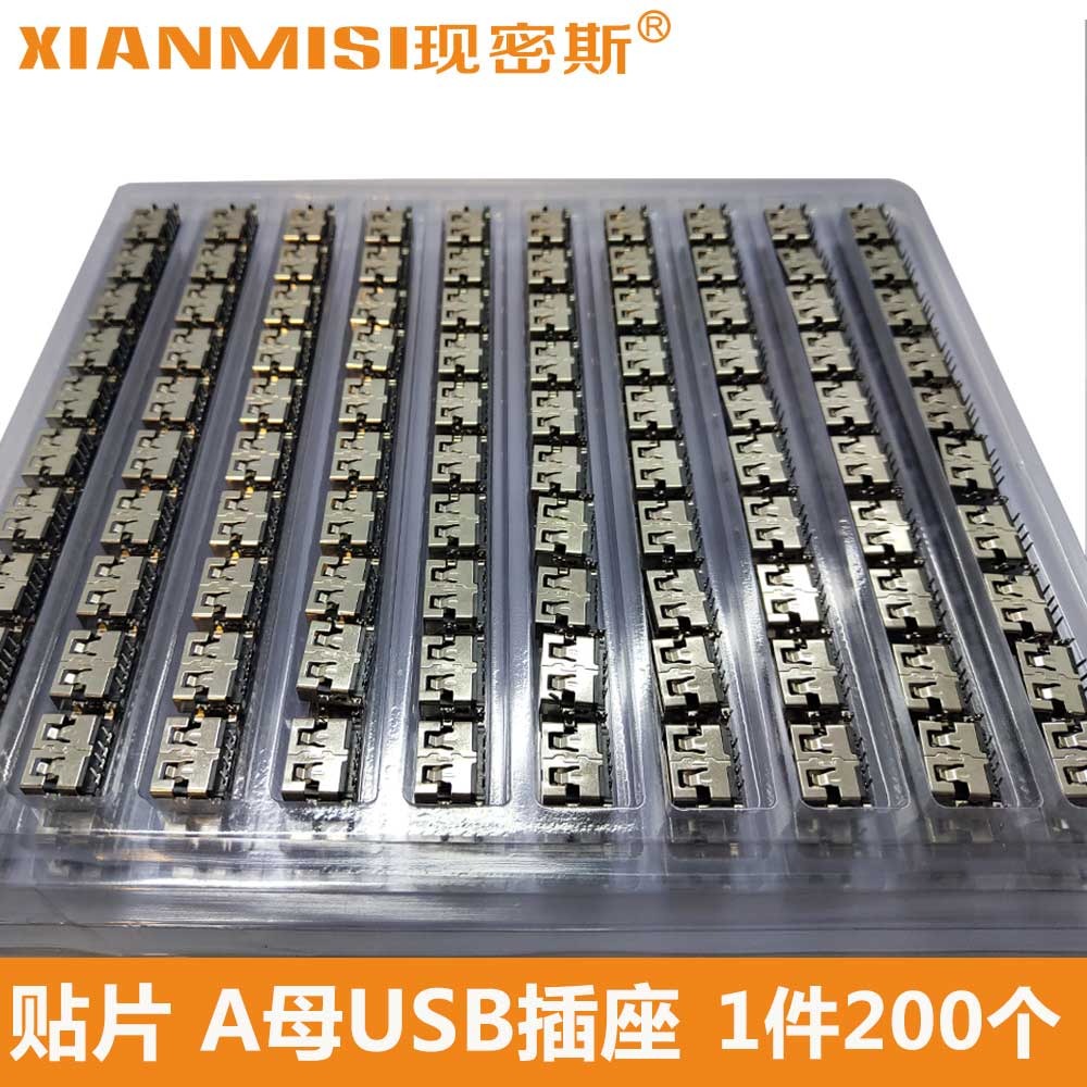 清倉 貼片 A母USB插座 USB-A型接口SMT母座1.9短體黑膠 1件1000個-細節圖3