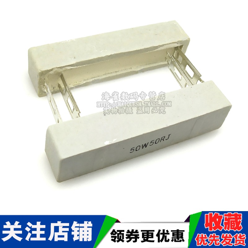 50W大功率水泥電阻器1R/2/3/4/5/6/8/10/12/20/25/100歐/200歐姆-細節圖5