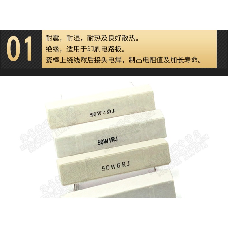 50W大功率水泥電阻器1R/2/3/4/5/6/8/10/12/20/25/100歐/200歐姆-細節圖9