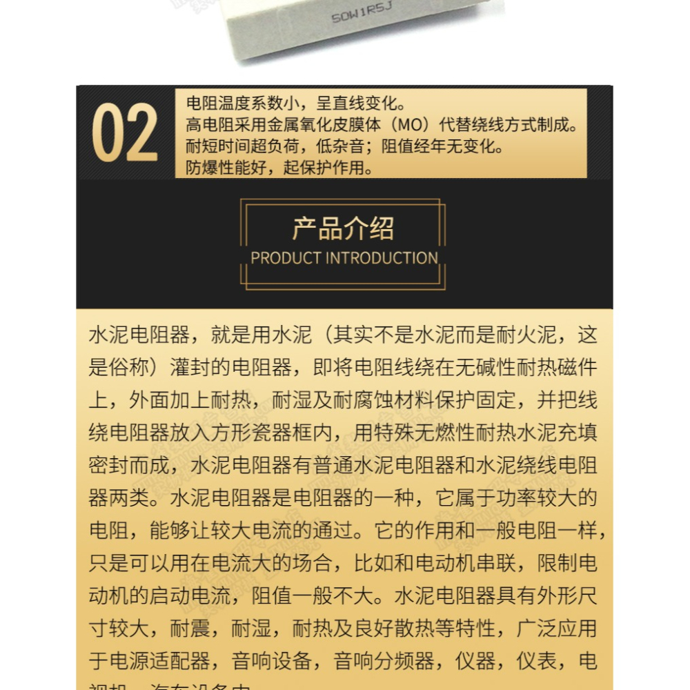 50W大功率水泥電阻器1R/2/3/4/5/6/8/10/12/20/25/100歐/200歐姆-細節圖10
