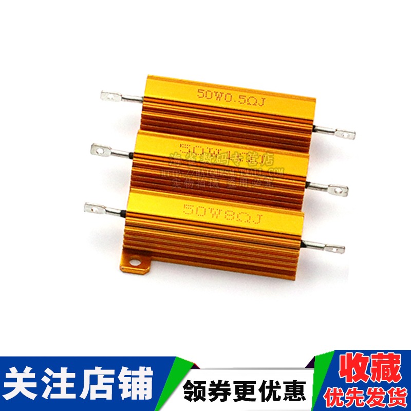 RX24-50W黃金鋁殼大功率電阻 0.1/0.5/1/50/100歐 2K 散熱電阻器-細節圖4