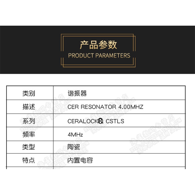 CSTLS4M00G53-B04MHz±0.5%15pF直插陶瓷晶振3腳(5個）-細節圖9