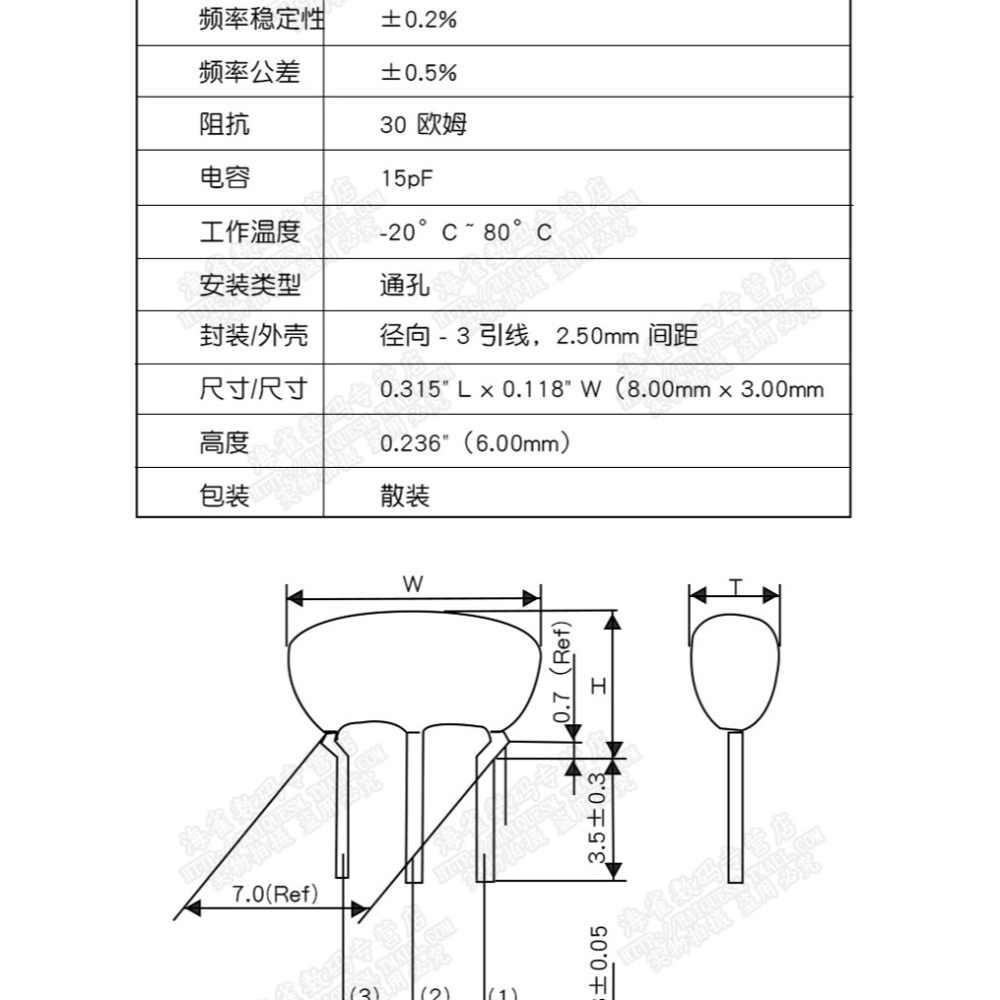 CSTLS4M00G53-B04MHz±0.5%15pF直插陶瓷晶振3腳(5個）-細節圖10