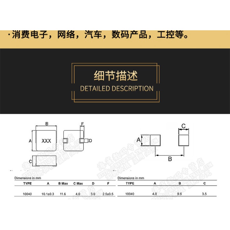 1040一體成型10*10*4功率電感 1/2.2/3.3/4.7/6.8/10/22/47UH-細節圖9