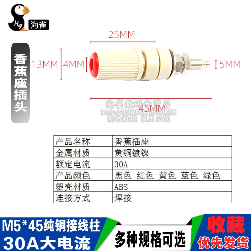 30A大電流香蕉插座M5*45純銅接線柱5mm香蕉座插頭4mm端子接地柱-細節圖3