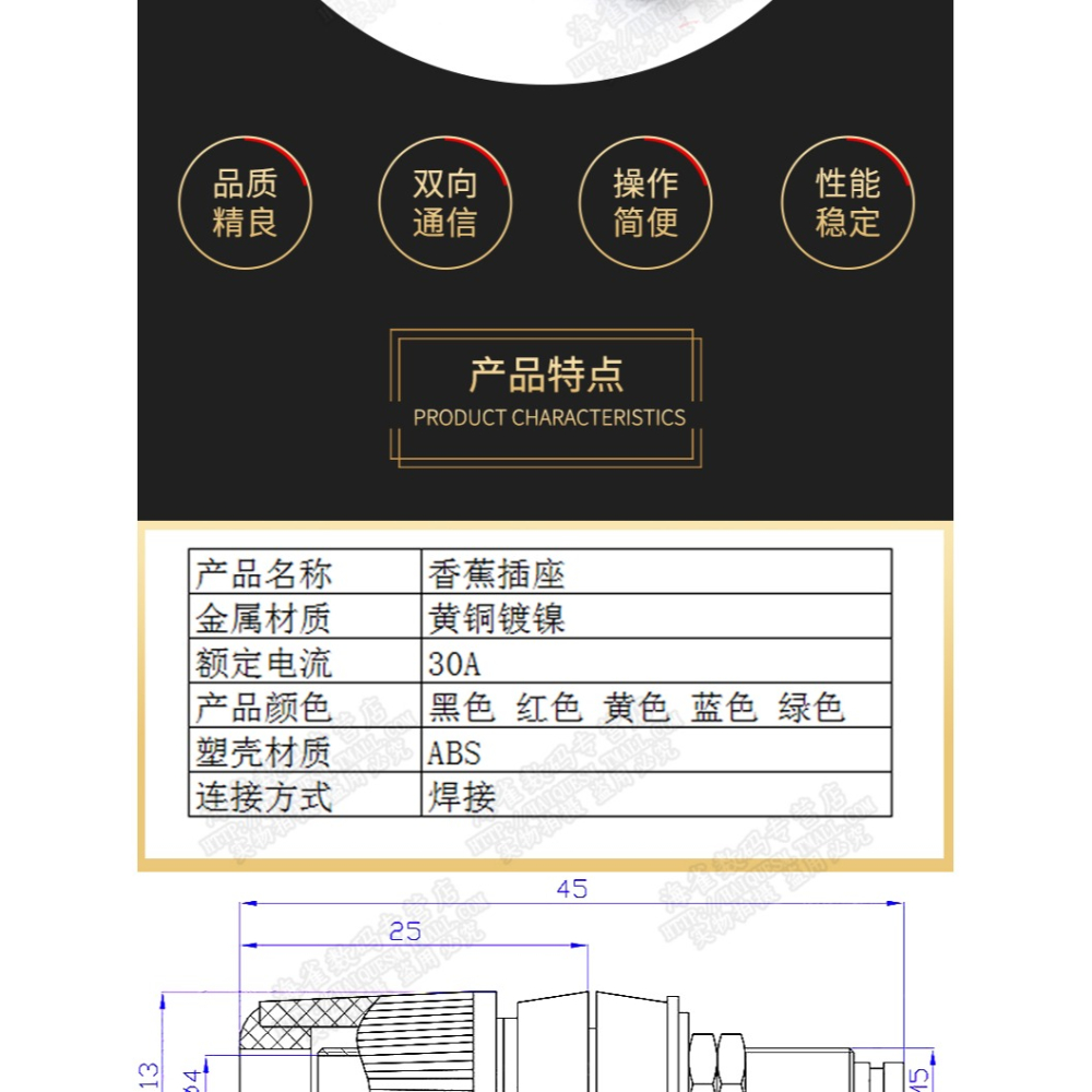 30A大電流香蕉插座M5*45純銅接線柱5mm香蕉座插頭4mm端子接地柱-細節圖8