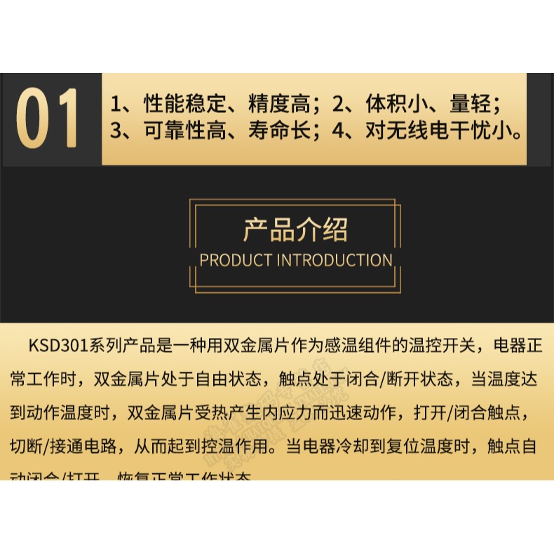 KSD301溫控開關溫度控制器 常閉常開45-150度250V/10A 過溫保護-細節圖9