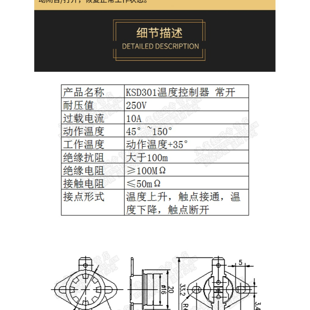 KSD301溫控開關溫度控制器 常閉常開45-150度250V/10A 過溫保護-細節圖10