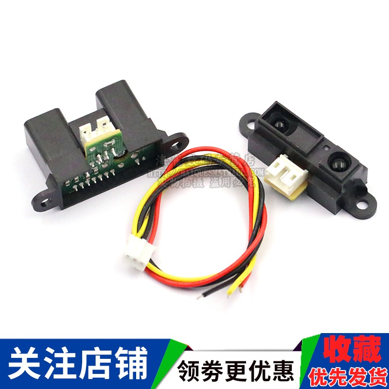 紅外測距傳感器GP2Y0A21YK0F 10-80cm20-150CM距離單片機智能小車-細節圖4