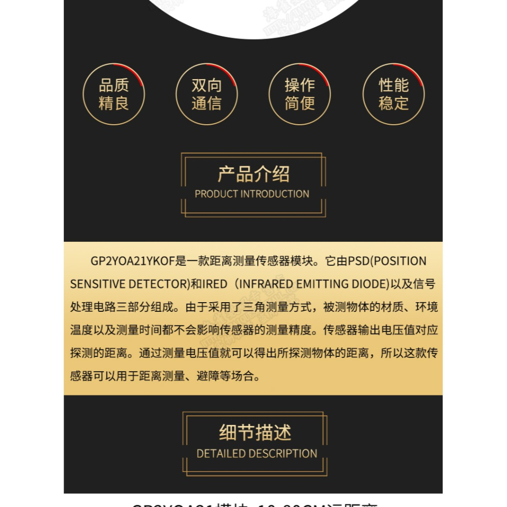 紅外測距傳感器GP2Y0A21YK0F 10-80cm20-150CM距離單片機智能小車-細節圖8