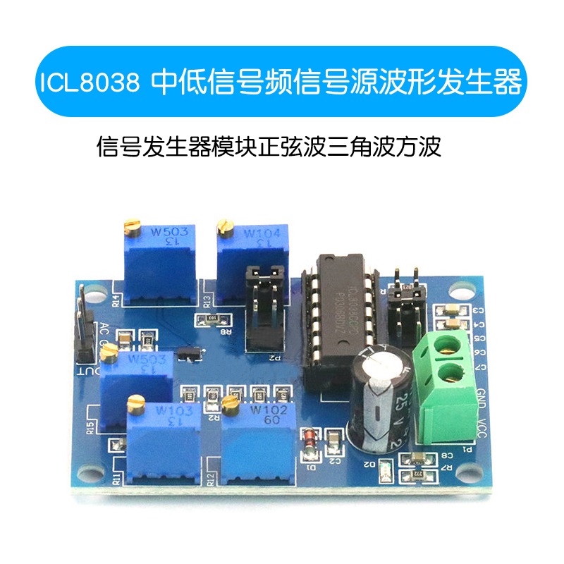 ICL8038 中低信號頻信號源波形信號發生器模塊正弦波三角波方波-細節圖2