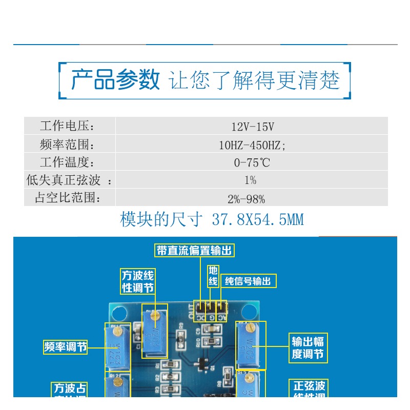 ICL8038 中低信號頻信號源波形信號發生器模塊正弦波三角波方波-細節圖3