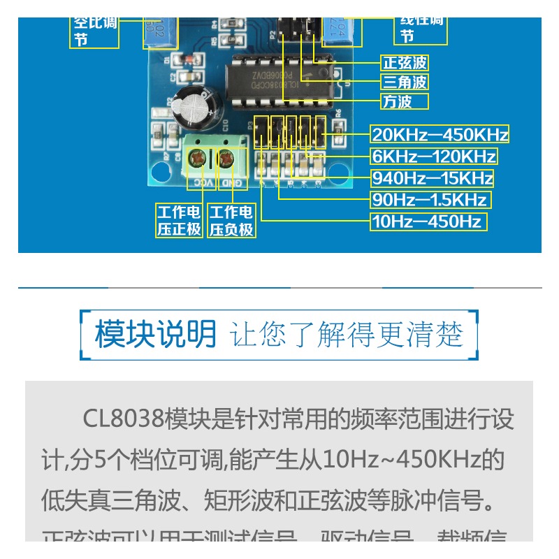 ICL8038 中低信號頻信號源波形信號發生器模塊正弦波三角波方波-細節圖4