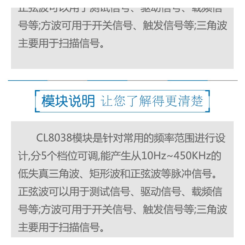 ICL8038 中低信號頻信號源波形信號發生器模塊正弦波三角波方波-細節圖5