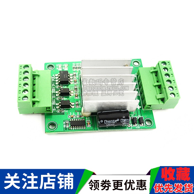 TB6560升級板式 42 57步進電機驅動器驅動板模塊 4A 32細分-細節圖4