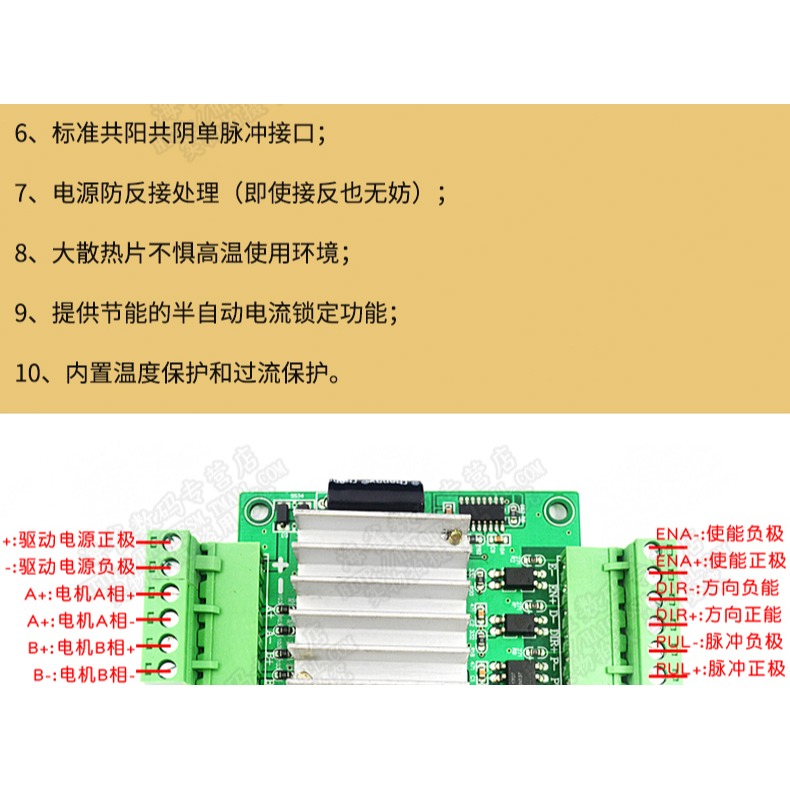 TB6560升級板式 42 57步進電機驅動器驅動板模塊 4A 32細分-細節圖9