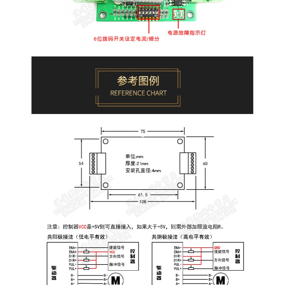 TB6560升級板式 42 57步進電機驅動器驅動板模塊 4A 32細分-細節圖10