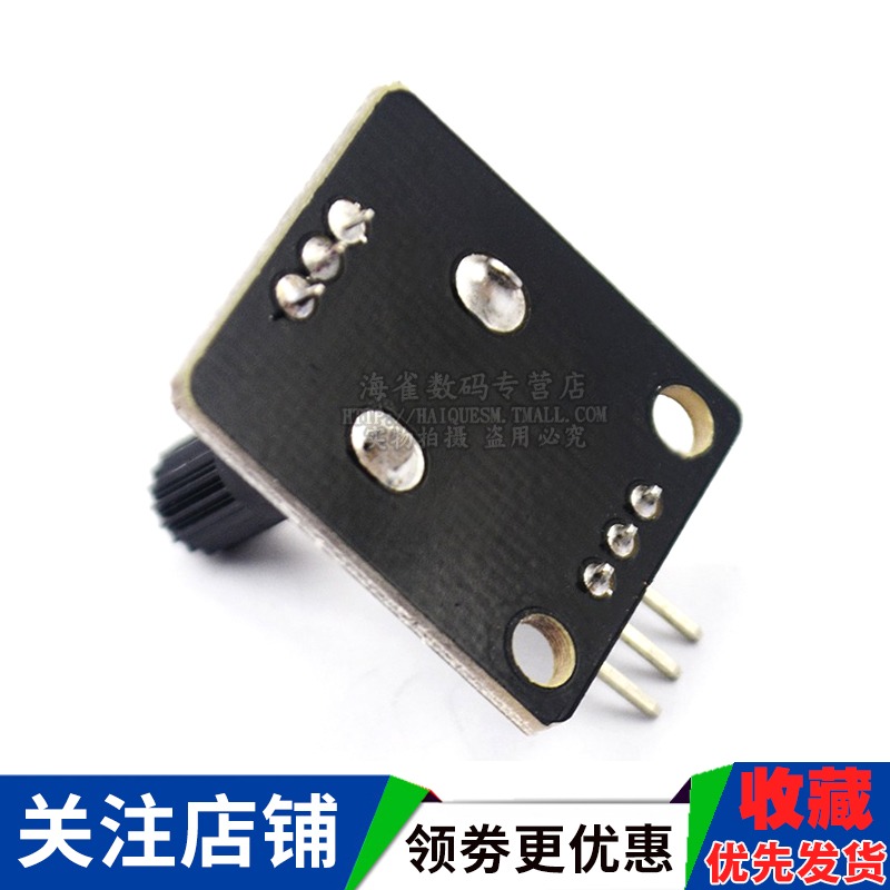 電子積木 旋轉電位器 模擬旋鈕模塊 旋轉編碼器模塊-細節圖5