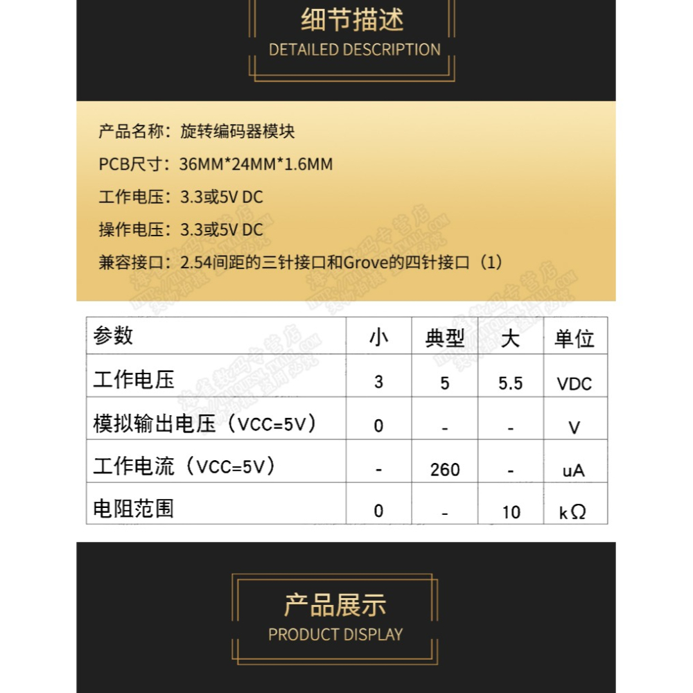 電子積木 旋轉電位器 模擬旋鈕模塊 旋轉編碼器模塊-細節圖10