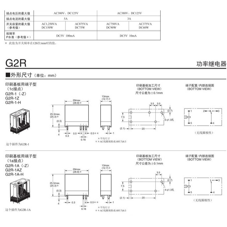 繼電器G2R-1A -1 -2 -E 5VDC 12VDC 24VDC 5腳6腳8腳DC 5V12V24V-細節圖9