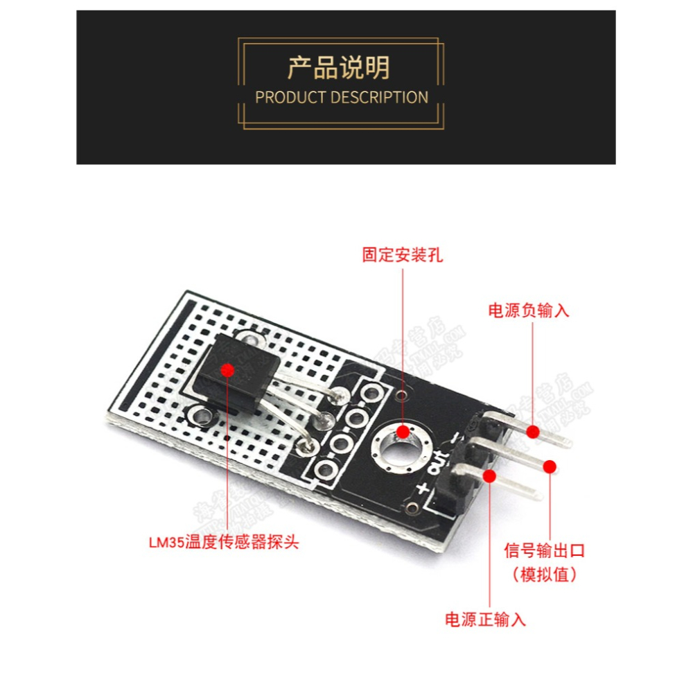 模擬溫度傳感器模塊 LM35D LM35 模塊 電子積木 智能小車-細節圖10