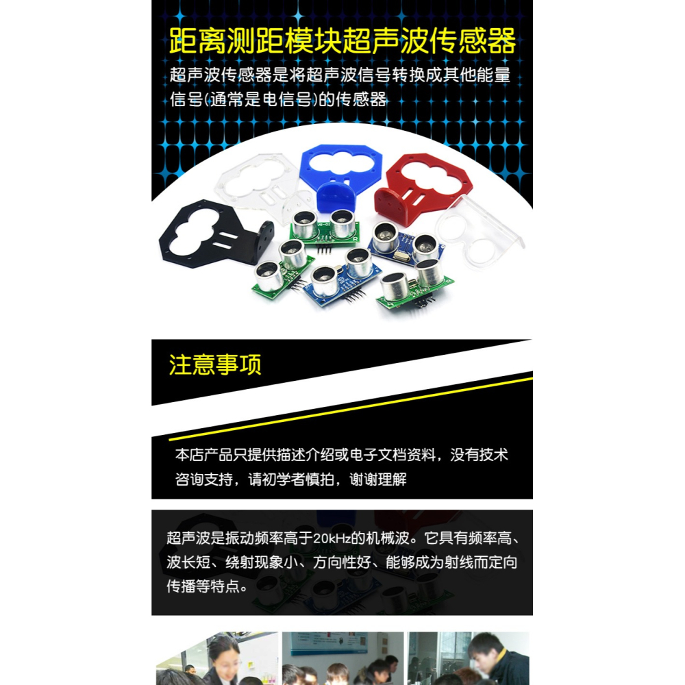 HC-SR04 US-100 US-015超聲波模塊 距離測距模塊超聲波傳感器電子-細節圖3