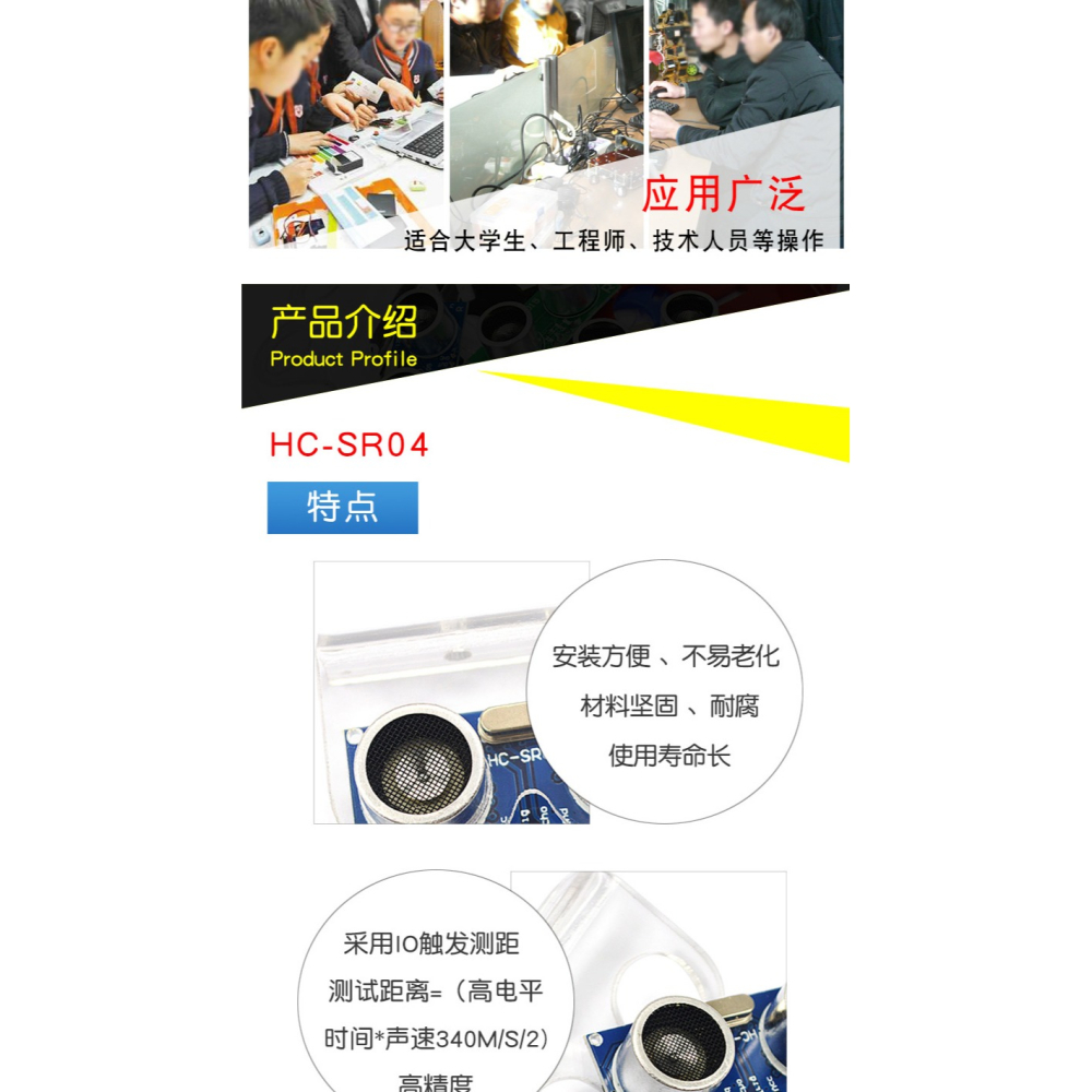 HC-SR04 US-100 US-015超聲波模塊 距離測距模塊超聲波傳感器電子-細節圖4
