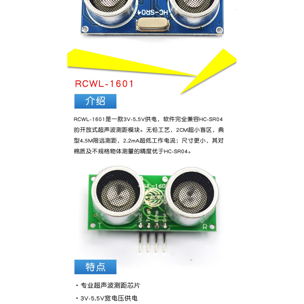 HC-SR04 US-100 US-015超聲波模塊 距離測距模塊超聲波傳感器電子-細節圖7