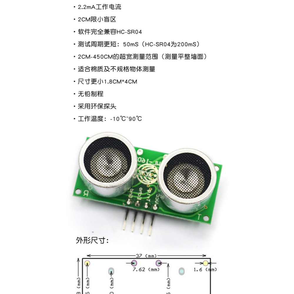 HC-SR04 US-100 US-015超聲波模塊 距離測距模塊超聲波傳感器電子-細節圖8
