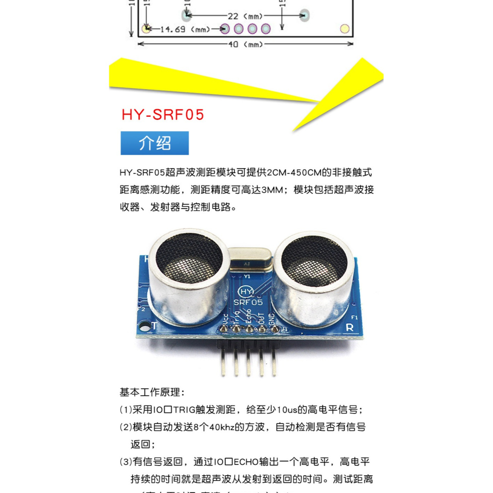 HC-SR04 US-100 US-015超聲波模塊 距離測距模塊超聲波傳感器電子-細節圖9