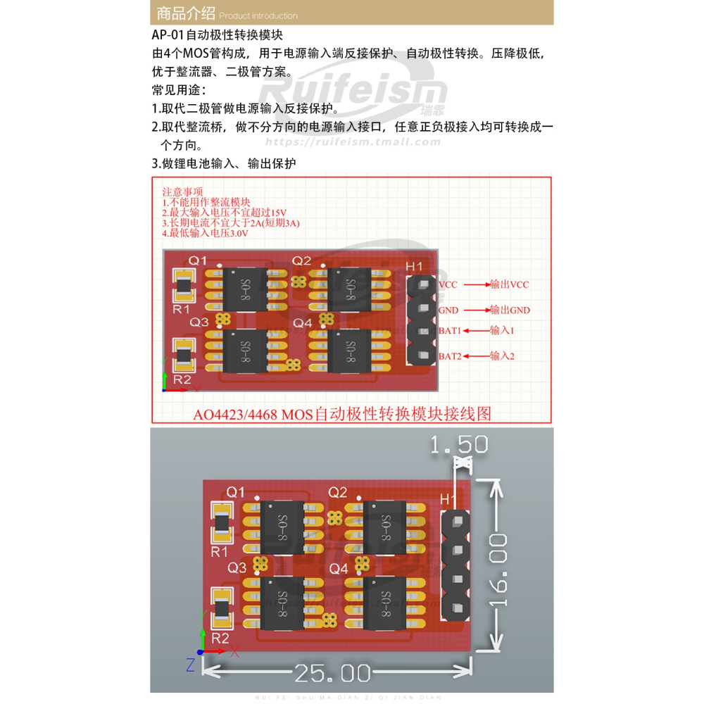 MOS極性轉換防反接保護低壓差取代整流橋二極管電源輸入保護-細節圖6